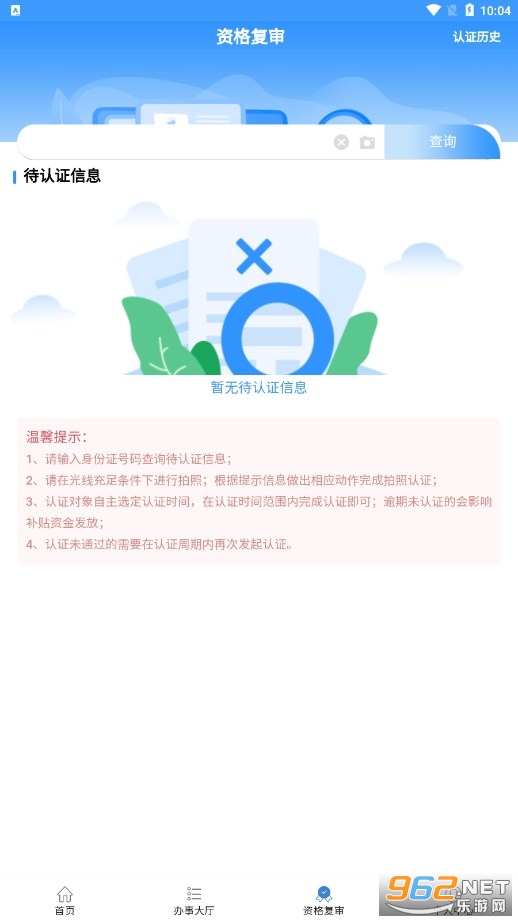 ����ͨ��appv2.0.09_release��ͼ2
