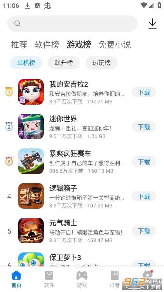�㶹��Ϸ����app��װ v2.3.12��ͼ0