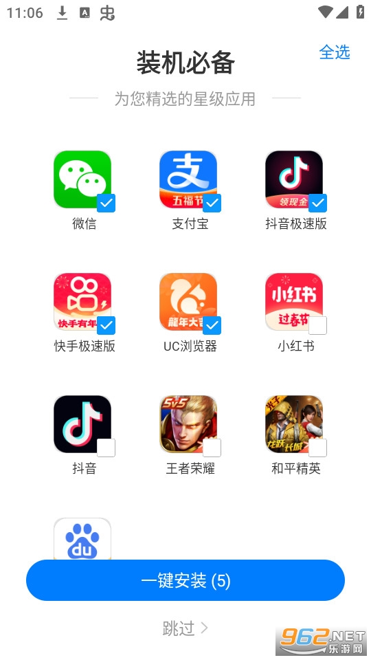 �㶹��Ϸ����app��װ v2.3.12��ͼ1