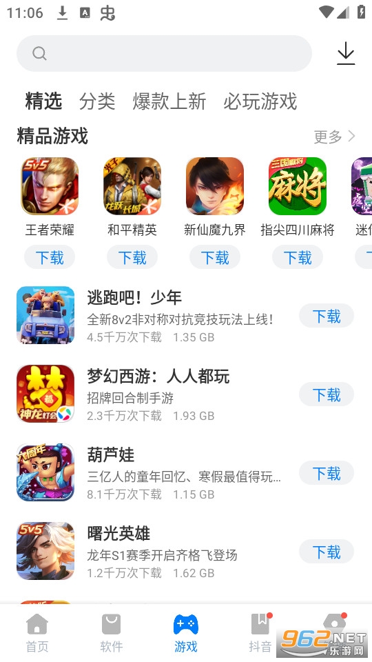 �㶹��Ϸ����app��װ v2.3.12��ͼ4