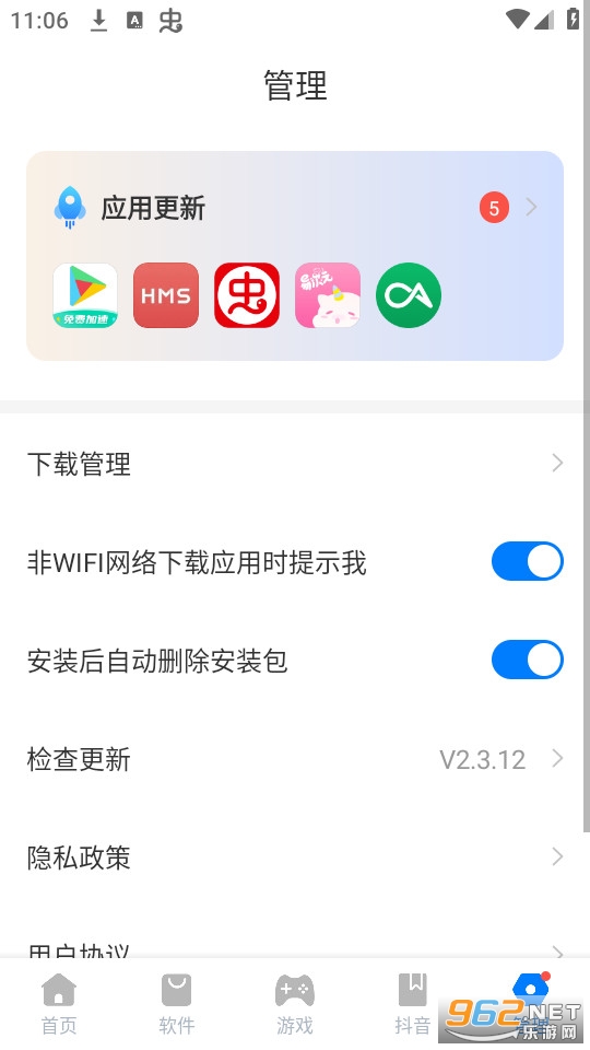�㶹��Ϸ����app��װ v2.3.12��ͼ5