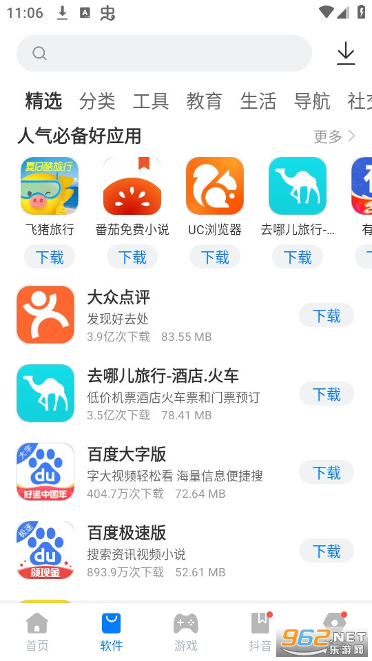 �㶹��Ϸ����app��װ v2.3.12��ͼ3
