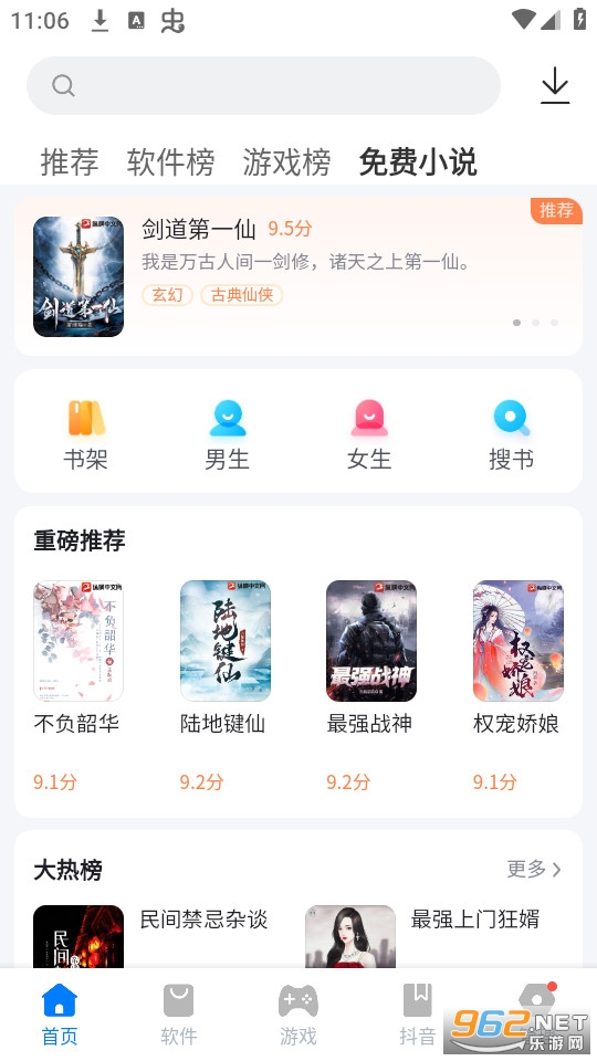 �㶹��Ϸ����app��װ v2.3.12��ͼ6