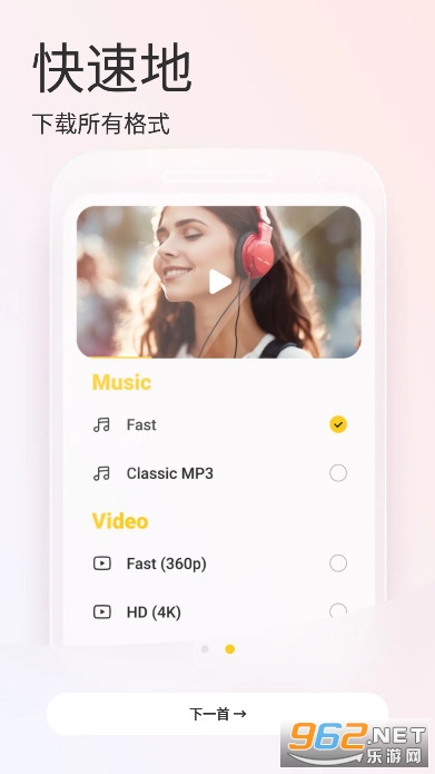 Snaptube pro解锁版截图2