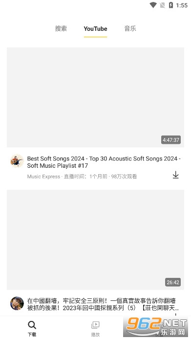 Snaptube pro解锁版截图3