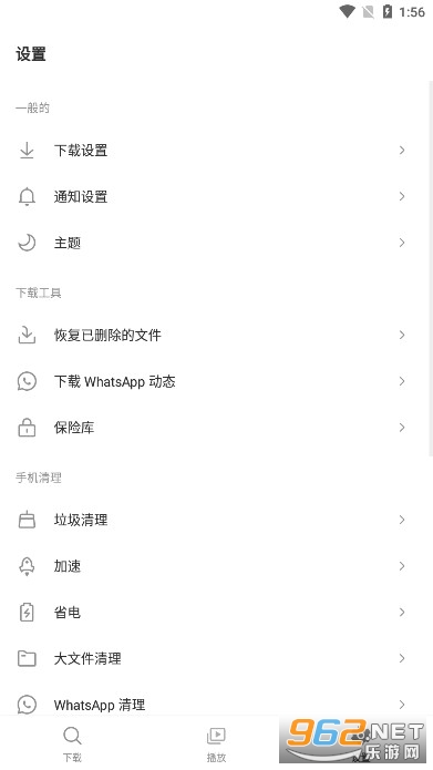 Snaptube pro解锁版截图7