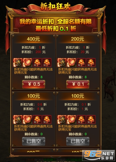 武器之王0.1折截图3