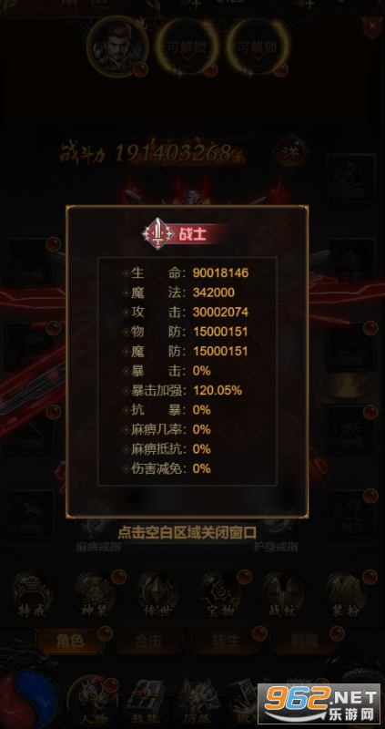 武器之王0.1折截图2
