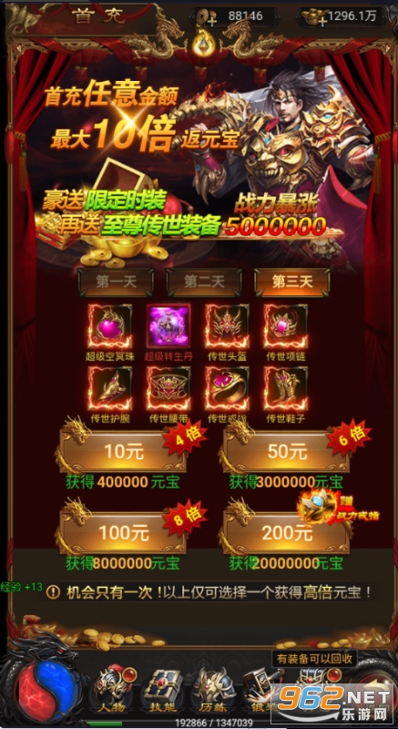 武器之王0.1折截图1