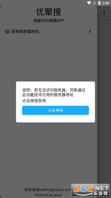 �ž������°氲׿��v2.0��ͼ2