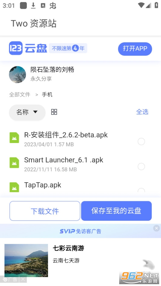 two��Դվ��װ v1.0��ͼ1