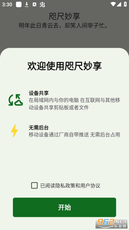 ����������°�v1.0.0��ͼ2