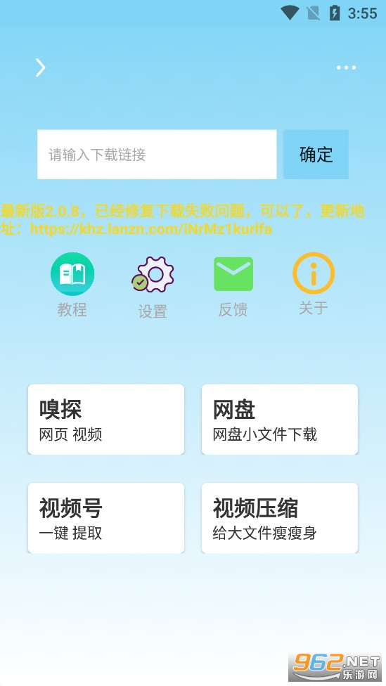 �������عٷ�����v2.1.4 ���°��ͼ2