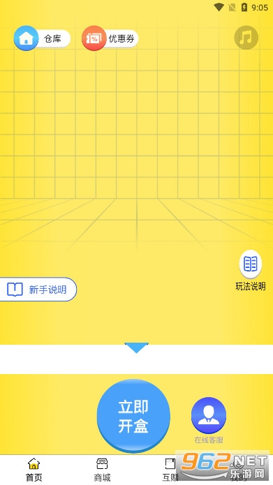 Ģ��mogu�ٷ���v1.0.7 ��Ѱ��ͼ1