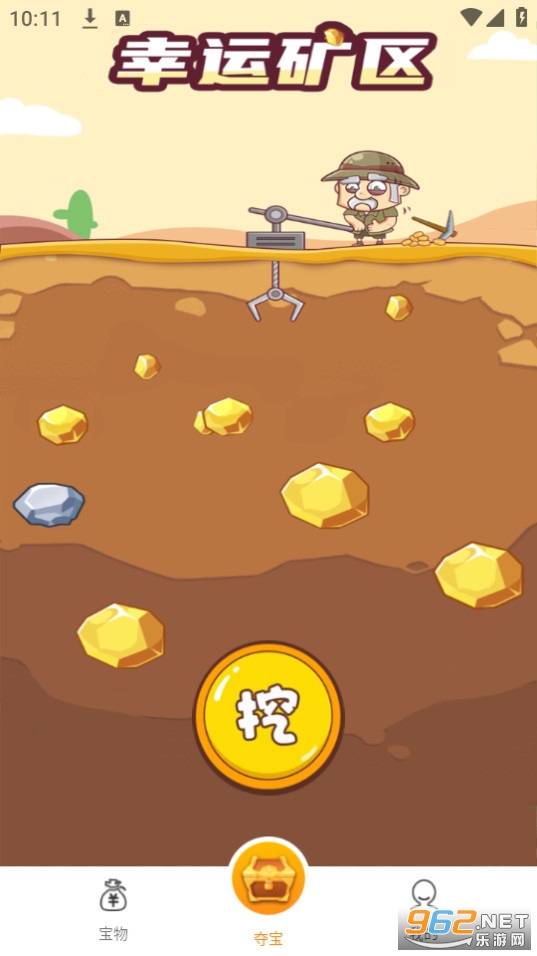 �౦����v1.0.2 ������ͼ0