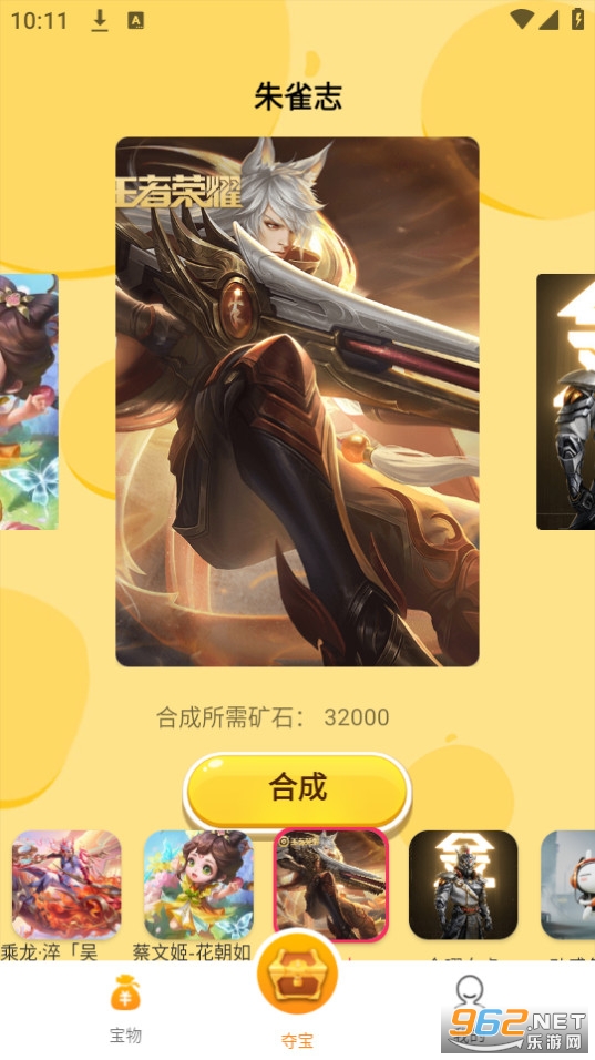 �౦����v1.0.2 ������ͼ2