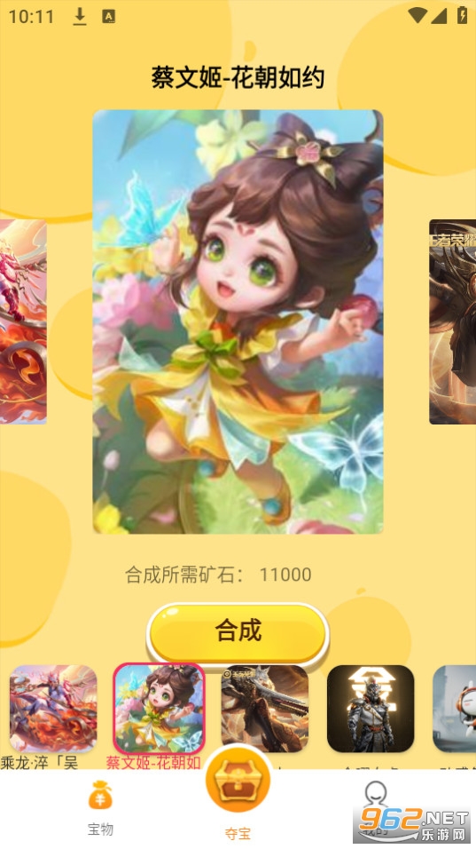 �౦����v1.0.2 ������ͼ1