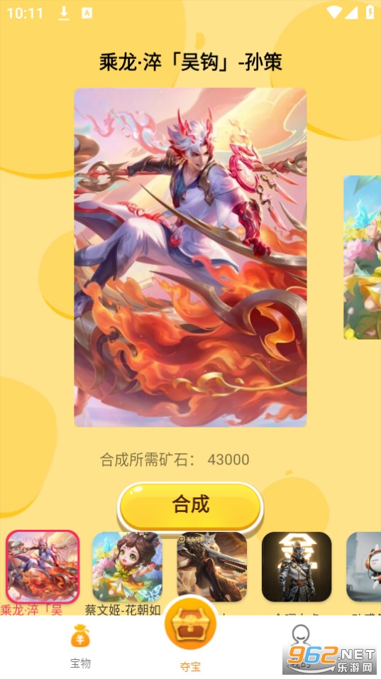 �౦����v1.0.2 ������ͼ5