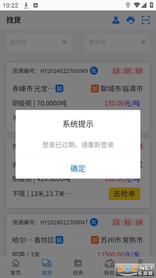 ��ͨ����˾�������°汾 v1.0.4��ͼ0