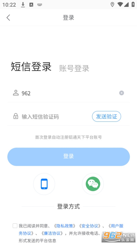 ��ͨ����˾�������°汾 v1.0.4��ͼ2