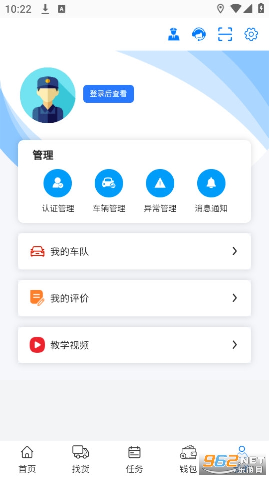 ��ͨ����˾�������°汾 v1.0.4��ͼ3