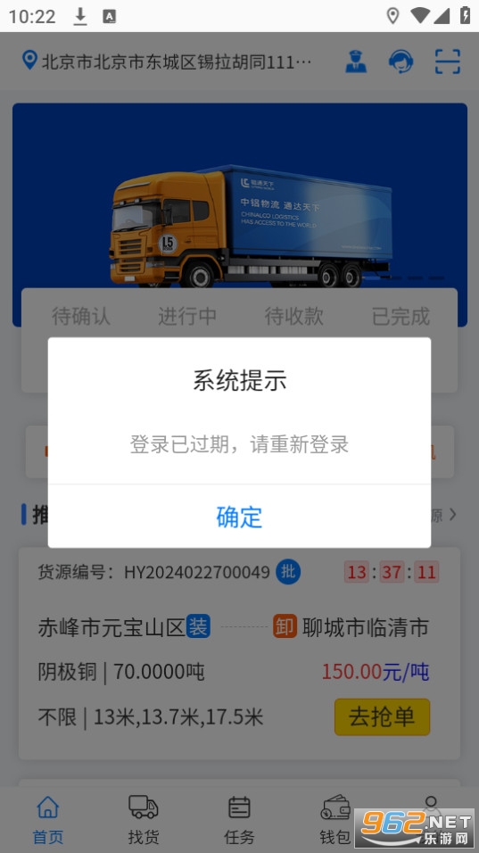 ��ͨ����˾�������°汾 v1.0.4��ͼ5