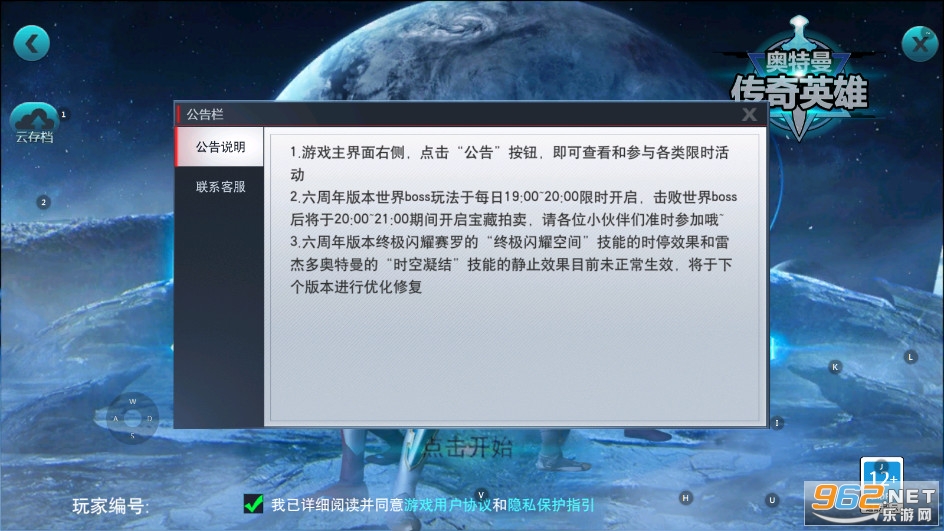 ��ŵ�´�8.0ȫ��Դ�޽�ɫ�浵�����������Ӣ����Ϸ��ͼ5