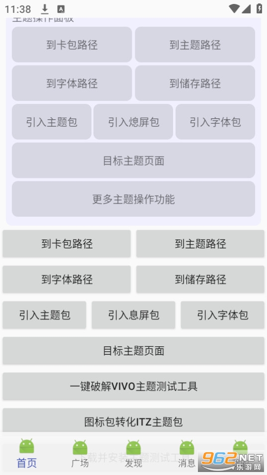 vtools+�ֻ��� v3.0��ͼ1