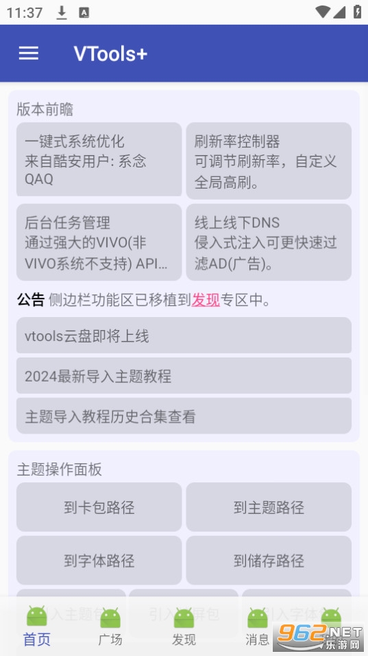 vtools+�ֻ��� v3.0��ͼ2
