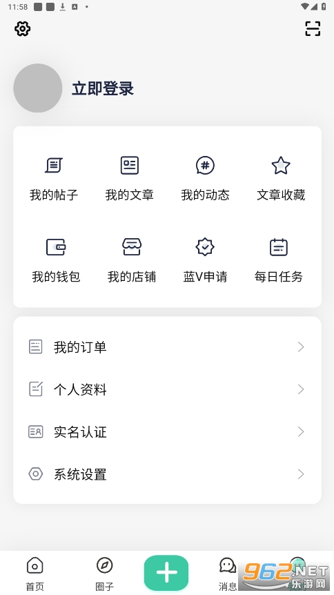 ��������appv2.5.2 �ٷ����ͼ2
