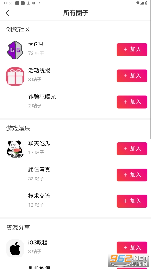 ��������appv2.5.2 �ٷ����ͼ0