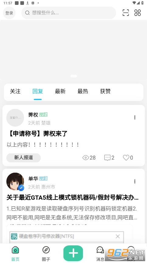 ��������appv2.5.2 �ٷ����ͼ4