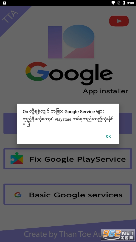 tta google installer miui��װ��v1.3 ���°��ͼ0