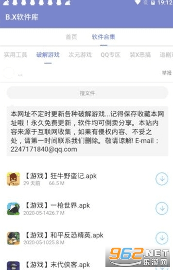 BX软件库官方版截图1