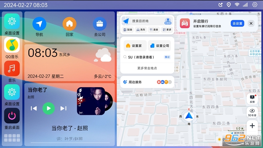�����泵����v1.0.4.4��ͼ2