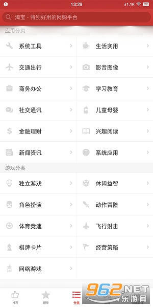锤子应用商店安装包截图2