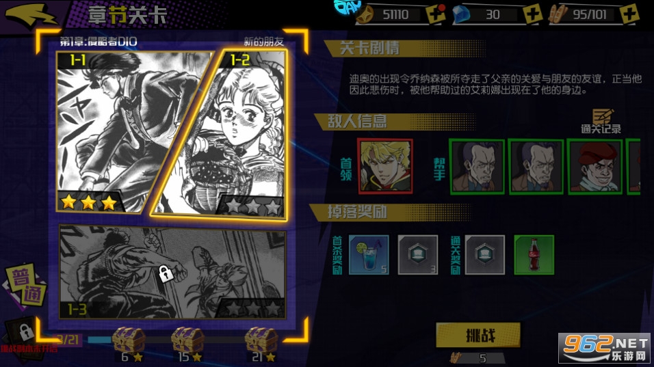 ��������JOJO��0.1������ð��v1.0.0 �ۿ۷���ͼ0