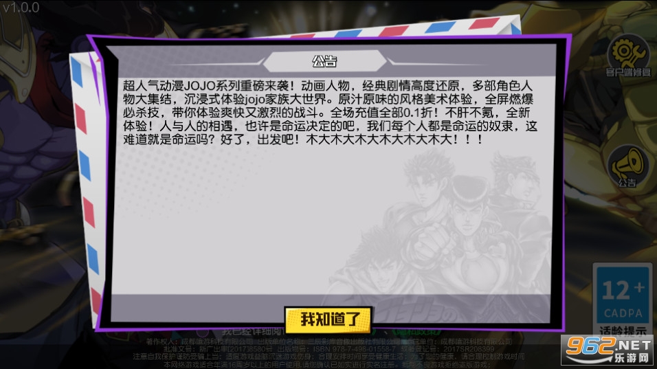 ��������JOJO��0.1������ð��v1.0.0 �ۿ۷���ͼ4