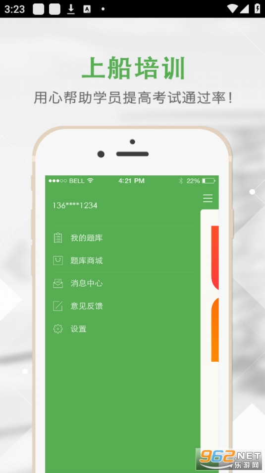 �ϴ���ѵappv1.0.4 (�Ϻ��ֶ��ϴ���ѵ)��ͼ2
