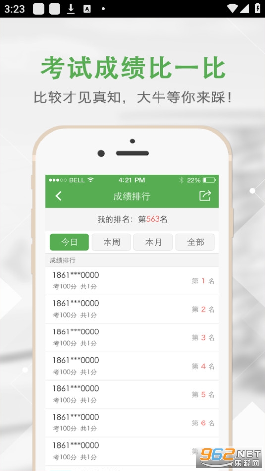�ϴ���ѵappv1.0.4 (�Ϻ��ֶ��ϴ���ѵ)��ͼ4