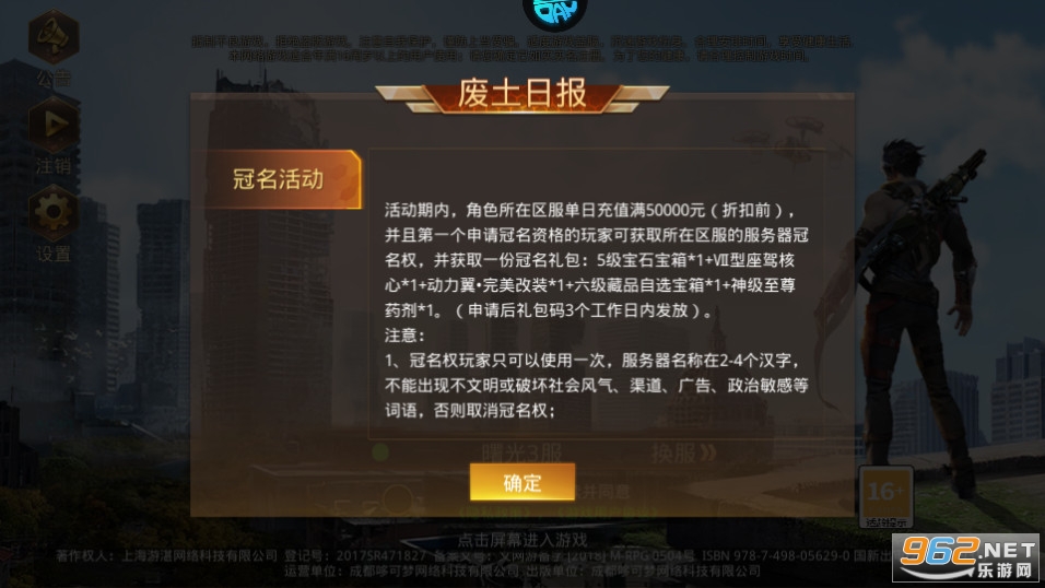文明曙光手游0.1折截图7