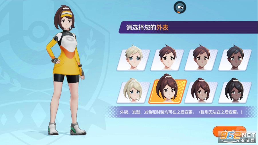 宝可梦大集结国际服手机版(Pokémon UNITE)截图4