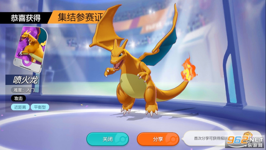 宝可梦大集结国际服手机版(Pokémon UNITE)截图1