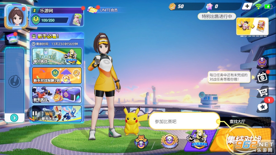 宝可梦大集结国际服手机版(Pokémon UNITE)截图0