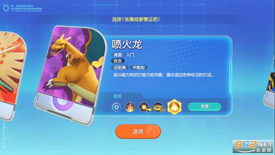 宝可梦大集结国际服手机版(Pokémon UNITE)截图2