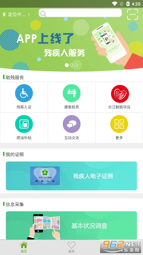 �м��˷�����ӻ��м���֤appv1.0.106��ͼ4