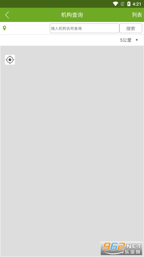 �м��˷�����ӻ��м���֤appv1.0.106��ͼ9