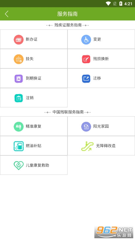 �м��˷�����ӻ��м���֤appv1.0.106��ͼ6