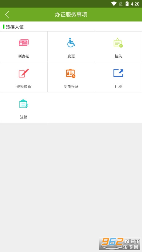 �м��˷�����ӻ��м���֤appv1.0.106��ͼ0
