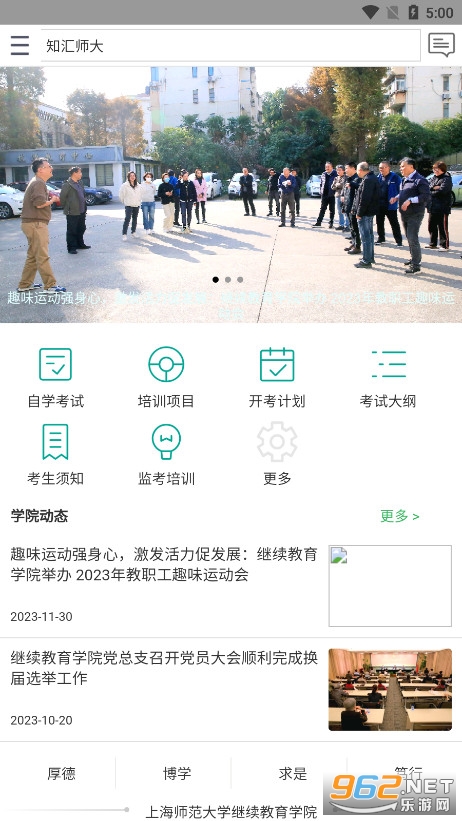֪��ʦ��appv0.0.64 ��׿���ͼ0